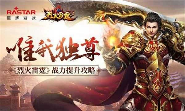 热血传奇王者禁地在哪里：散人开荒进图打宝完整实操攻略