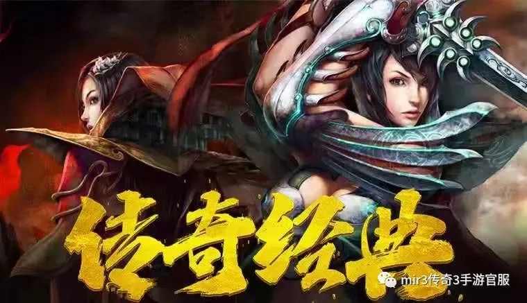 传奇英雄合击职业组合实测 私服避坑+玩法唠嗑