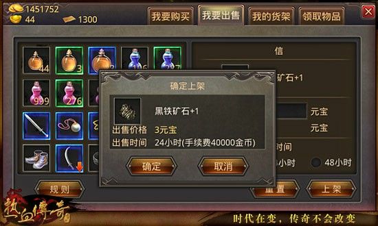 热血传奇新区道袍在哪换 新手换袍全指引