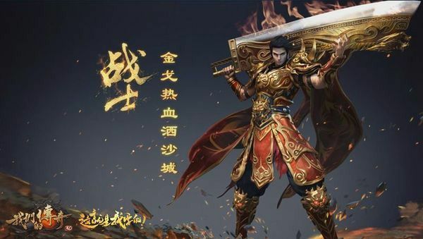 三职业超变传奇世界开荒发育指南