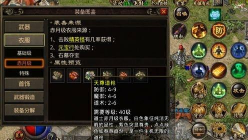 热血传奇多少钱出比奇的装备：散人打宝出货物价与交易技巧