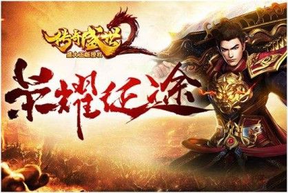 热血传奇 35 级武士 散人开荒发育与打金选图指南
