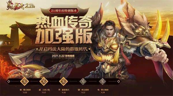 私服传奇命令刷997 实测可用 不同版本通用攻略